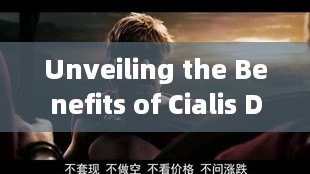 Unveiling the Benefits of Cialis Daily Use in the USATitle: Unveiling the Daily Use of Cialis in the USA – A Comprehensive Guide