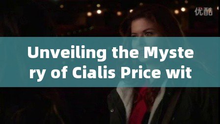 Unveiling the Mystery of Cialis Price with Insurance