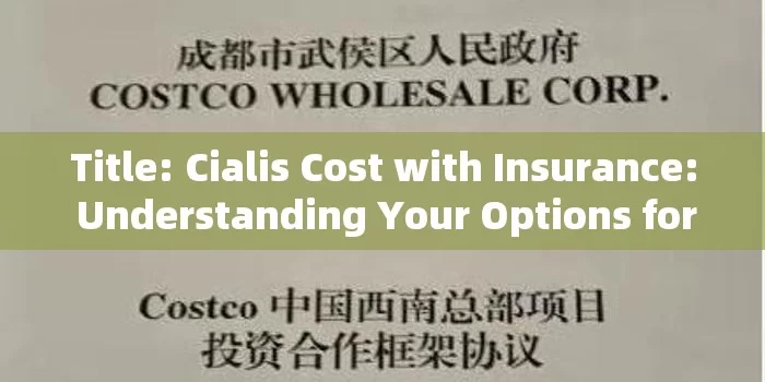 Title: Cialis Cost with Insurance: Understanding Your Options for Affordable Treatment，Understanding Cialis Cost with Insurance: Exploring Affordable Treatment Options