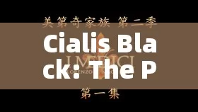 Cialis Black: The Powerful ED Medication You Need to Know About!