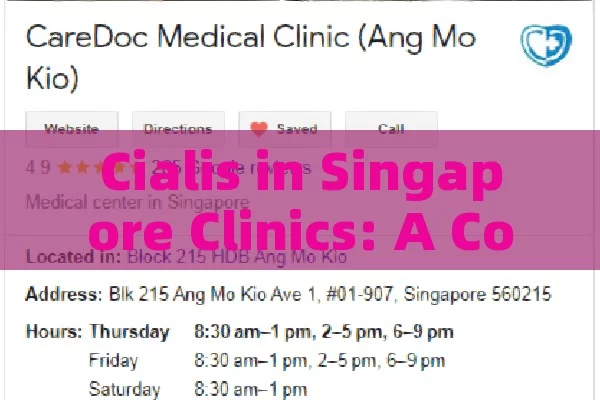 Cialis in Singapore Clinics: A Comprehensive Guide,Title: Cialis Singapore Clinic: A Comprehensive Guide