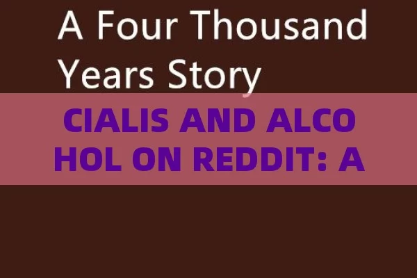 CIALIS AND ALCOHOL ON REDDIT: A MUST-READ!,Cialis and Alcohol: What Reddit Users Say