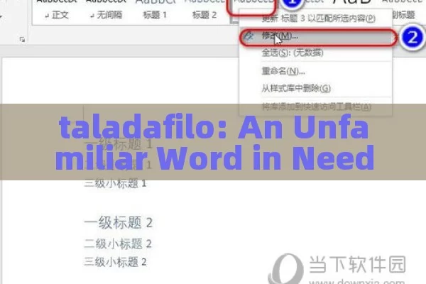 taladafilo: An Unfamiliar Word in Need of Definition