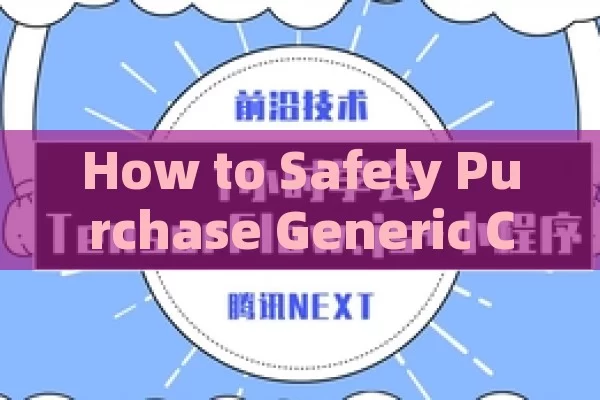 How to Safely Purchase Generic Cialis: A Complete Guide